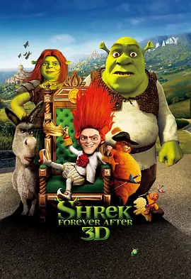 怪物史瑞克4 Shrek Forever After