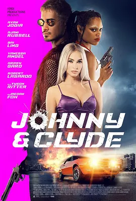 约翰尼与克莱德 Johnny & Clyde