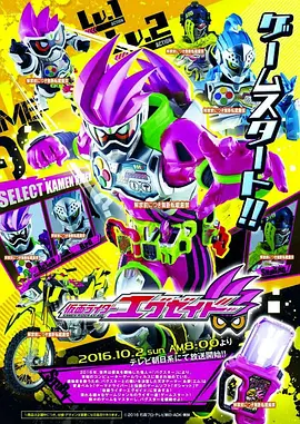 假面骑士EX-AID Trilogy Another Ending  Part III 假面骑士Genm VS 假面骑士Lazer